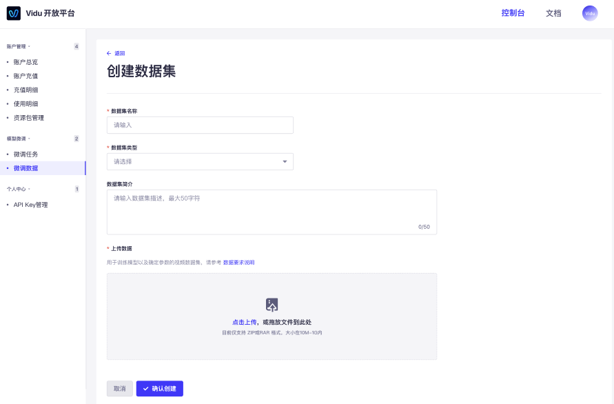 创建数据集